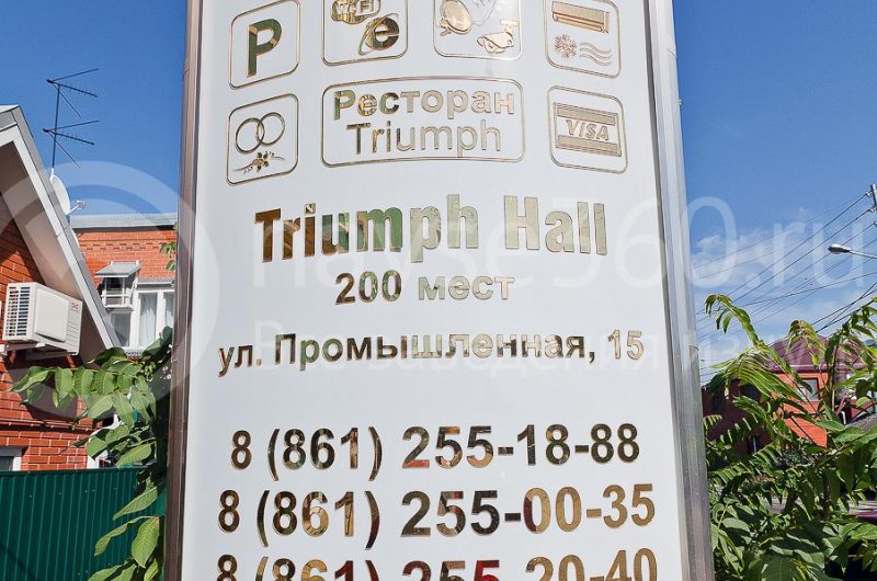 гостиница краснодар триумф отель 34